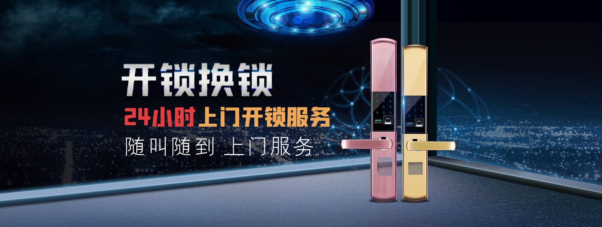 株洲荷塘区banner02